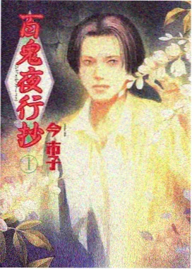 科幻动画星轨之外条目配图